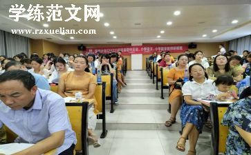 2024国培心得体会8篇