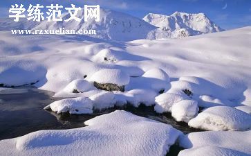 关于雪的作文600字参考7篇