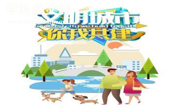 创文明城主要事迹优秀8篇