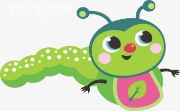 毛毛虫挠痒痒小班教案8篇