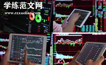 炒股课心得7篇