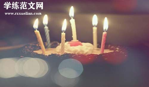 过生日邀请函模板