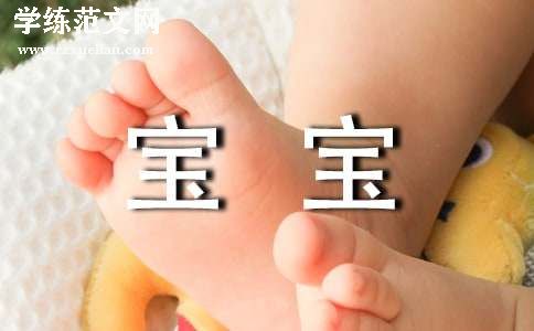 宝宝满月的邀请函