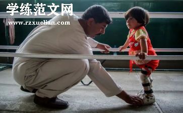 2024年残疾人调查报告8篇
