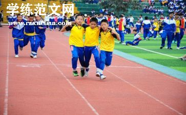 跳体育活动教案精选8篇