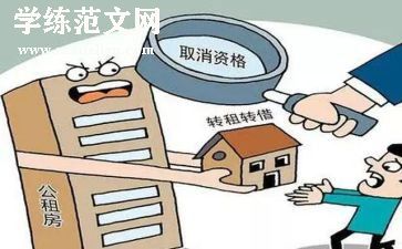 承租合同推荐7篇