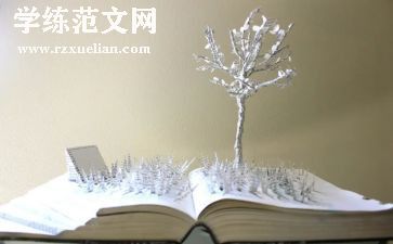 《致教师》读书心得8篇