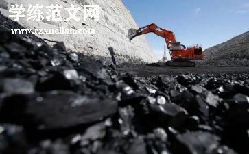 输煤专业技术工作总结6篇