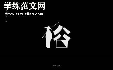 家乡的风俗中秋节作文优秀7篇