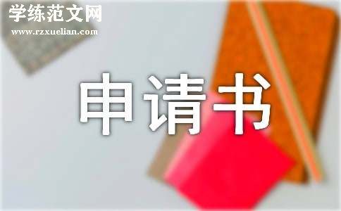 拖欠工资仲裁申请书（推荐）