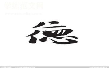 有德少年演讲稿参考5篇