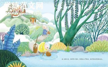 幼儿园绘本教学反思5篇