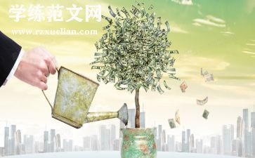 回报类作文5篇