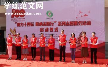 小志愿者活动心得体会优质8篇