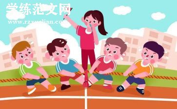跳体育活动教案推荐6篇