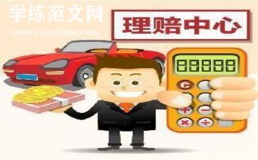 保险公司7.8活动总结6篇