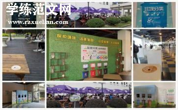 垃圾分类社区宣传活动方案7篇