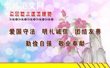 员工规范心得体会6篇