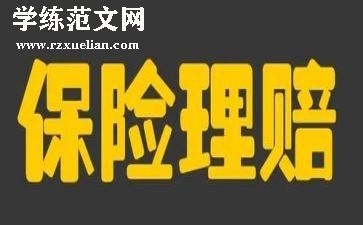 7.8保险活动总结模板7篇