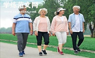 老年人健康活动方案推荐7篇
