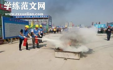 开展消防演练活动总结5篇
