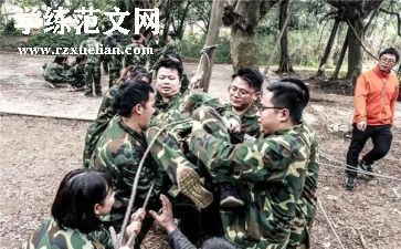 拓展活动的心得7篇