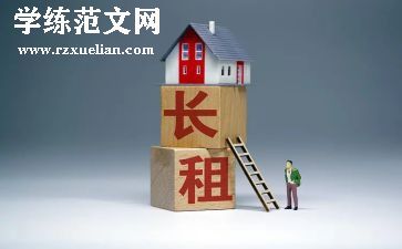 承租合同6篇