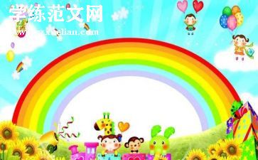 幼儿园本学期安全总结推荐7篇