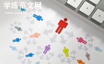 组织的作文8篇