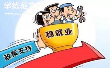 就业演讲稿最新6篇