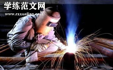2024年焊工述职报告7篇