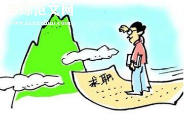 就业演讲稿推荐5篇
