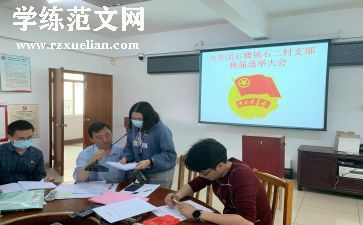 2024年团支书年度总结6篇