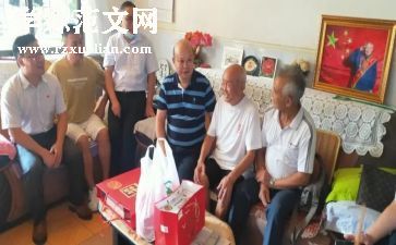 慰问退休干部活动方案6篇