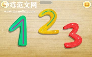 中班数学圈数字教案参考8篇