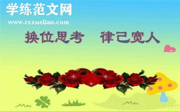 换位思考演讲稿优秀5篇