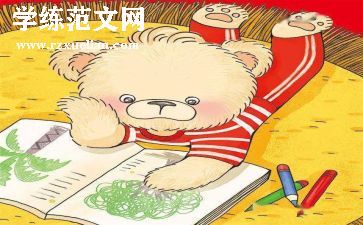 笨老鼠小班教案7篇