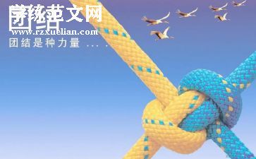 军训团结的作文8篇
