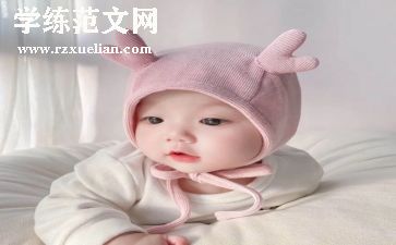好宝宝中班教案6篇
