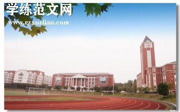 以校园为主题的作文8篇