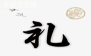 2024毕业典礼讲话稿6篇
