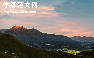 胸有山海读后感最新8篇