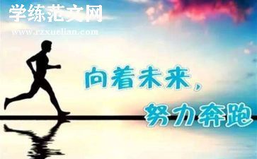 成功靠勤奋作文最新8篇