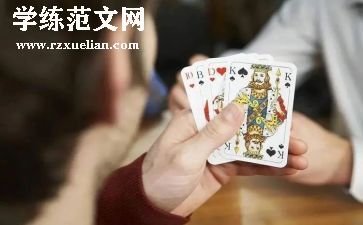 打扑克比赛活动方案5篇