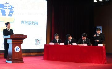 班级辩论赛活动方案6篇