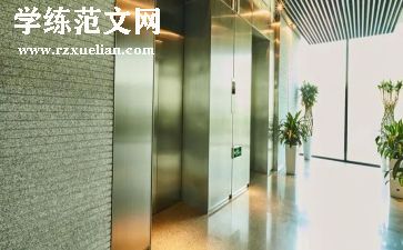 电梯人年终总结5篇