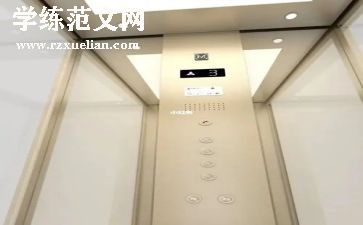 电梯人年终总结参考5篇