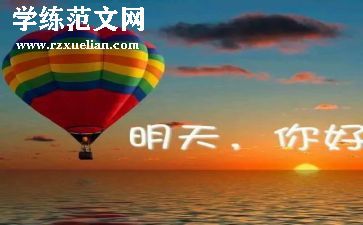 昨天今天明天优秀作文5篇