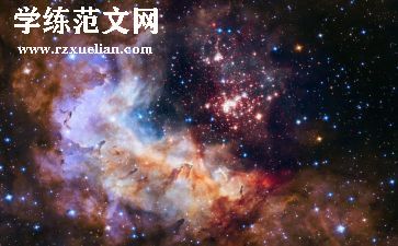 宇宙心得6篇