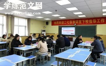 教研室周工作总结参考8篇